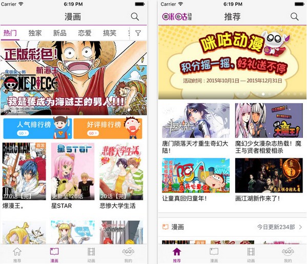 咪咕动漫app