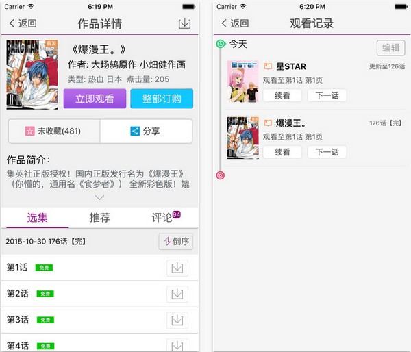 咪咕动漫app