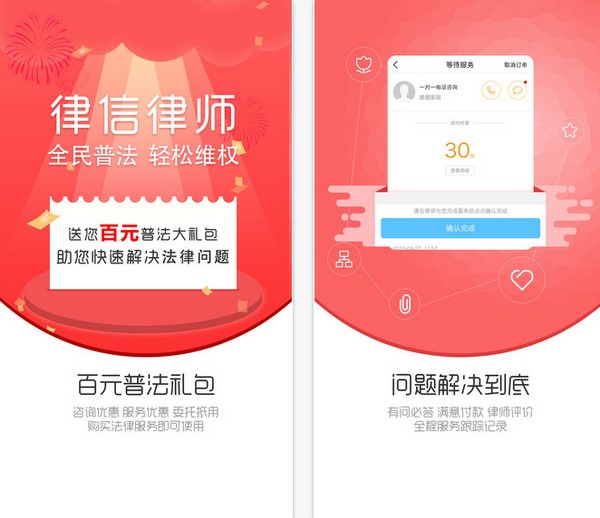 律信律师