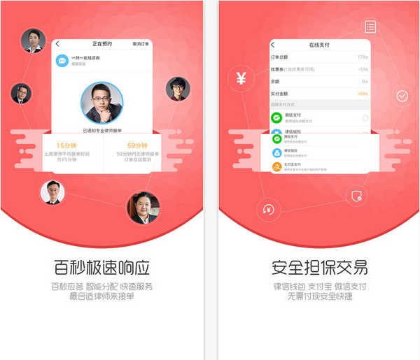 律信律师