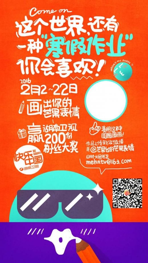 芒果表情
