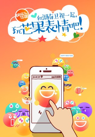 芒果表情