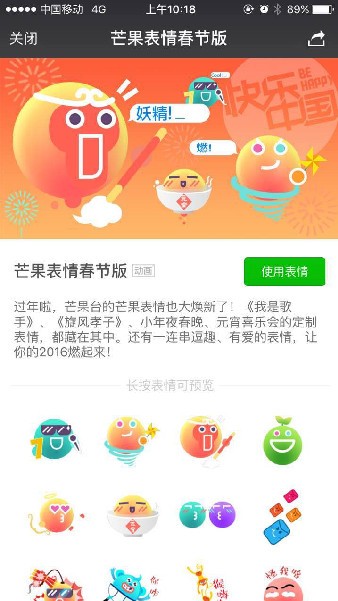 芒果表情