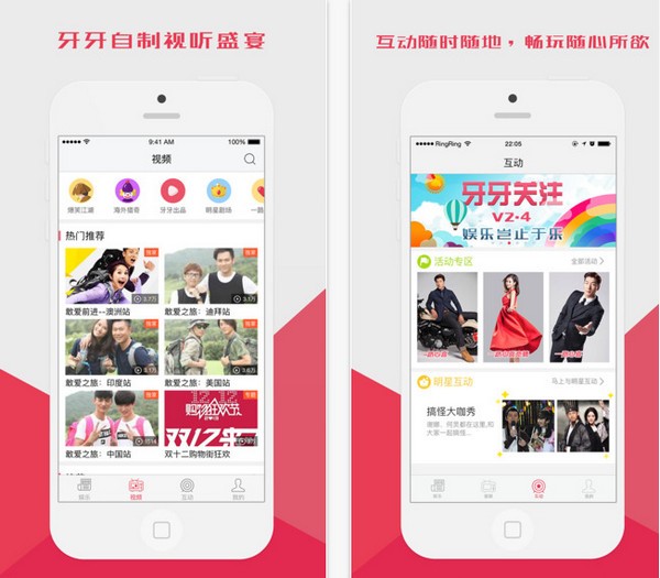 牙牙关注app