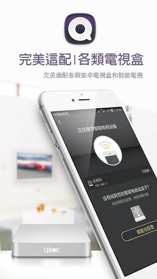 千寻遥控器app