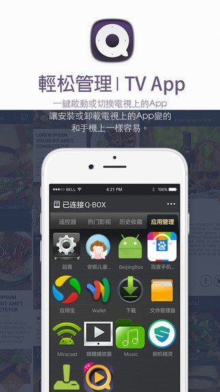 千寻遥控器app