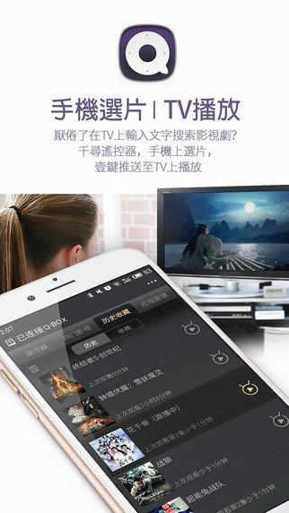 千寻遥控器app