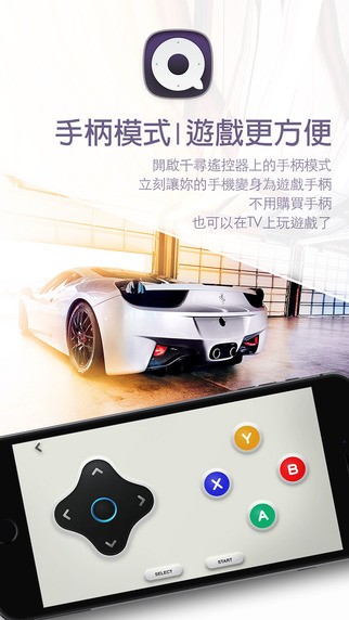 千寻遥控器app