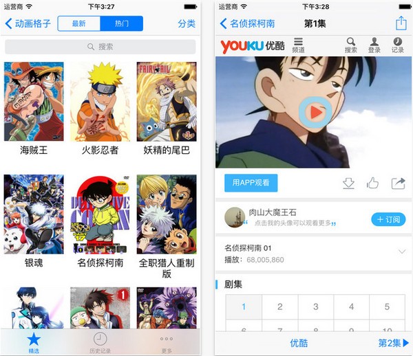 动画格子app