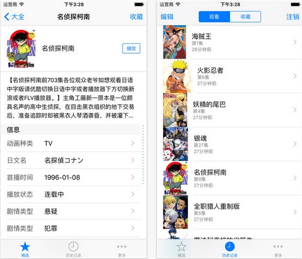 动画格子app
