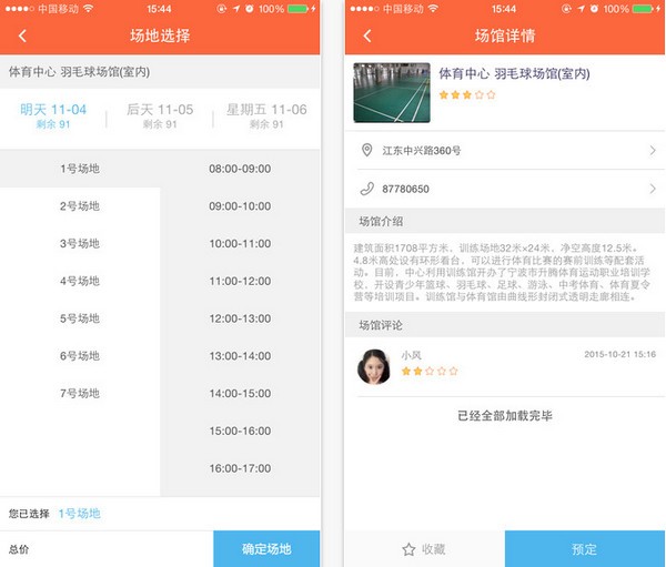 体育宁波