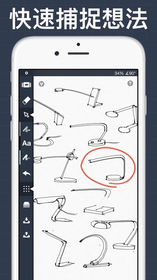 概念画板app