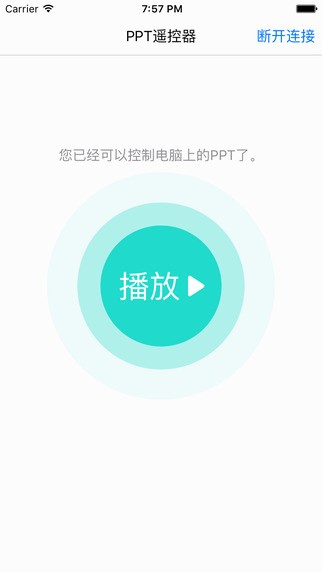 PPT遥控器app