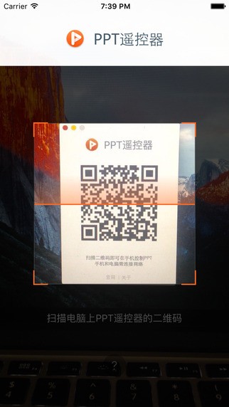 PPT遥控器app