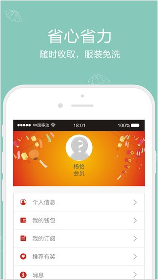 多啦衣梦app