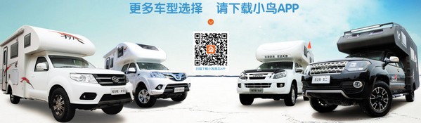 小鸟房车app苹果版