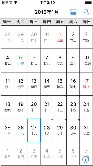 小熊备忘录app