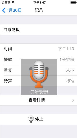 小熊备忘录app