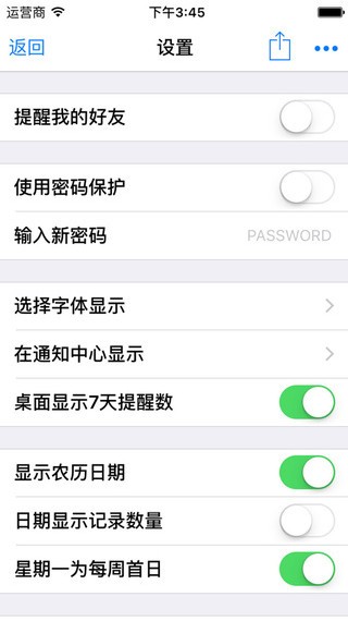 小熊备忘录app