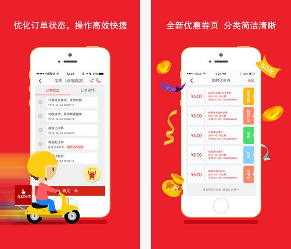 指动生活app