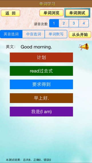 小虫子牛津小学英语app