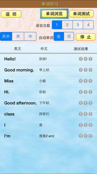 小虫子牛津小学英语app