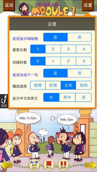 小虫子外研社小学英语app