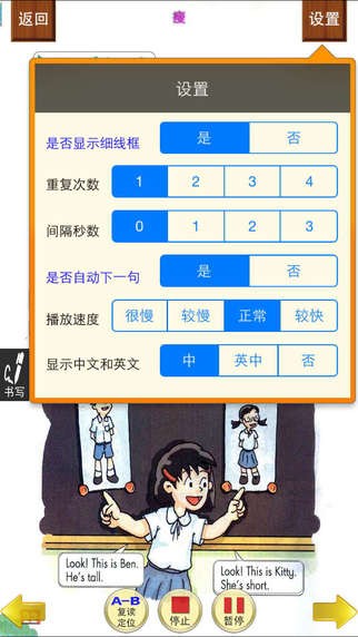 小虫子牛津小学英语app