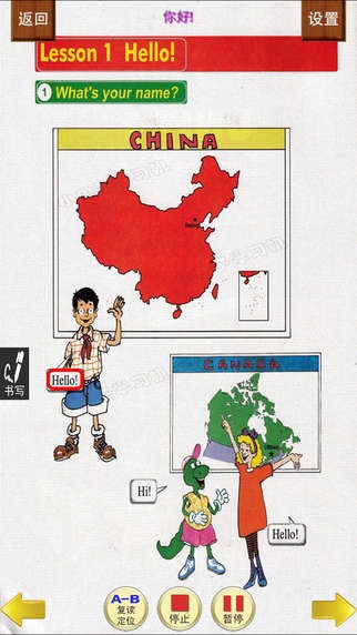 小虫子小学英语翼教版app