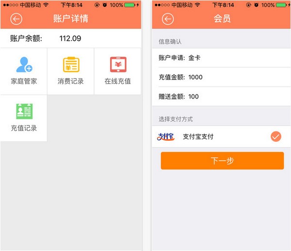 跑腿阿嫂app