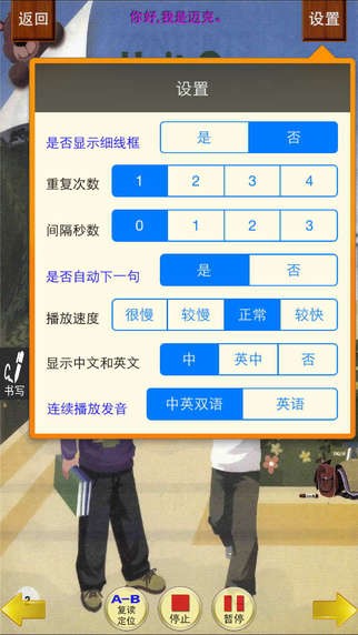 小虫子小学英语app