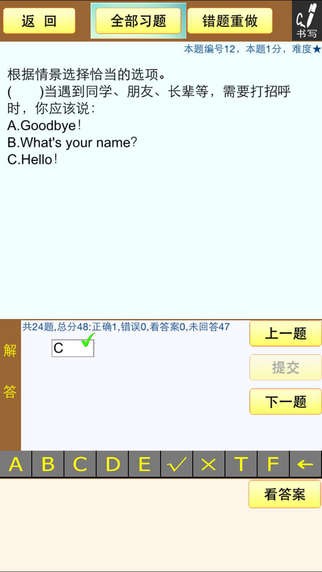 小虫子点读机小学英语下载