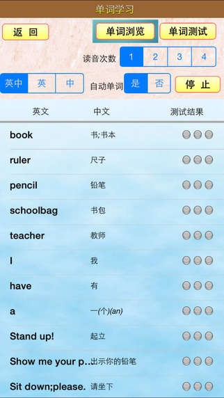 小虫子新起点小学英语app