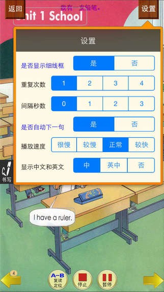 小虫子新起点小学英语app