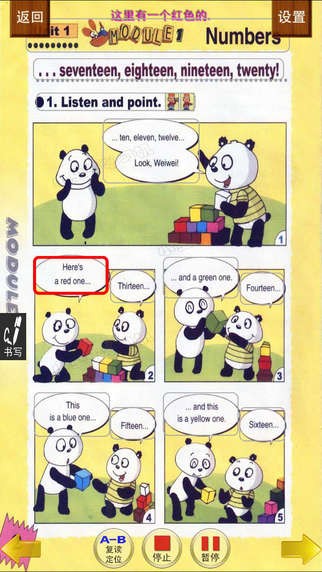 小虫子小学英语外研社旧版