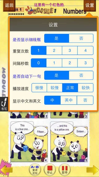 小虫子小学英语外研社旧版