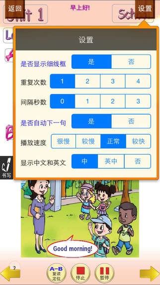 小虫子新起点小学英语旧版