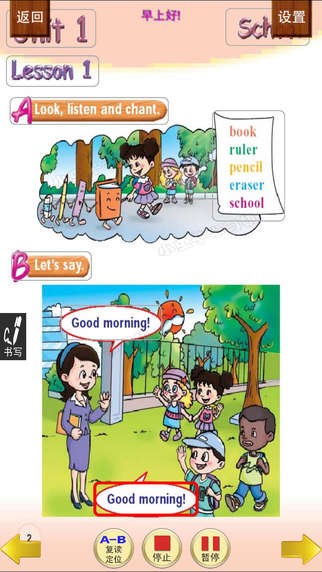 小虫子新起点小学英语旧版