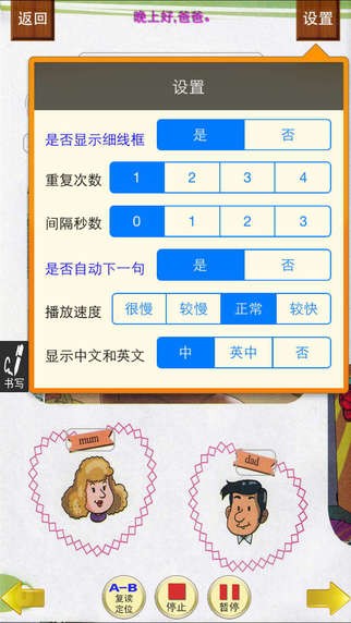 小虫子广州小学英语app