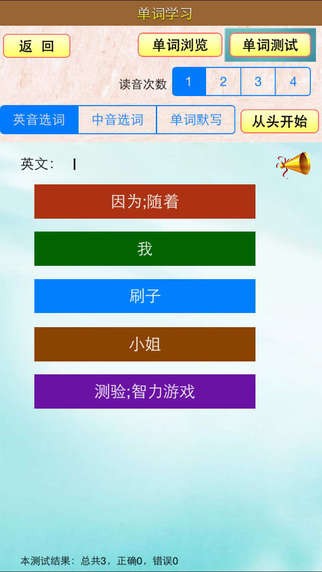 小虫子上海小学英语