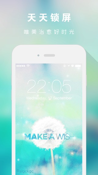 天天锁屏app