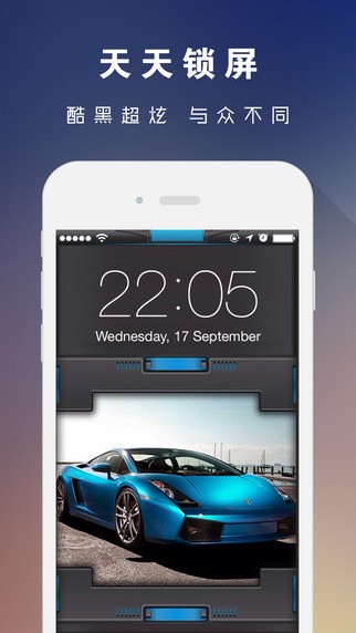 天天锁屏app