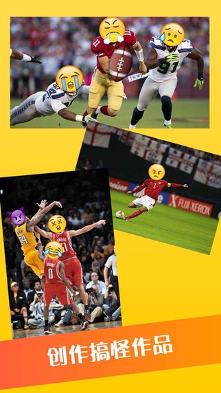 Emoji相机app