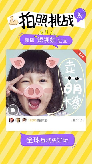 相机360 app
