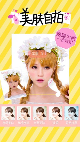 相机360 app