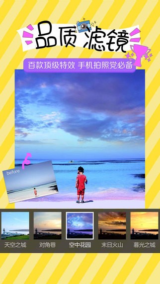 相机360 app