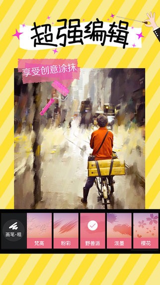 相机360 app