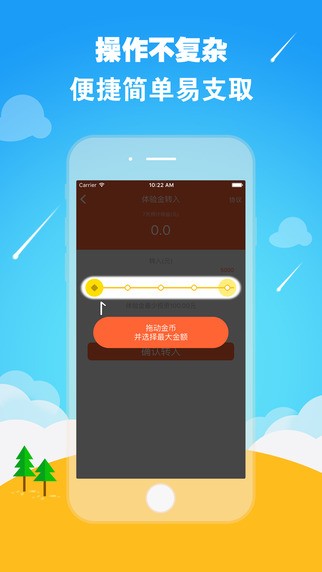 零钱罐app