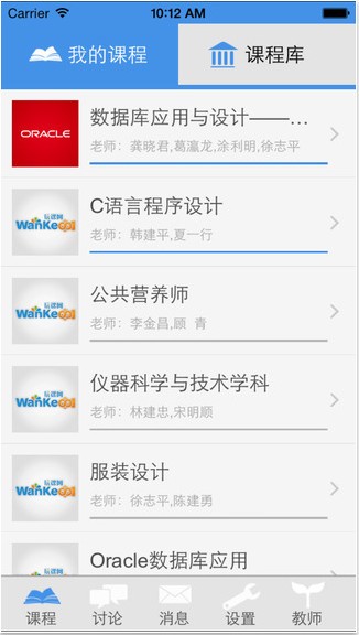 玩课网app