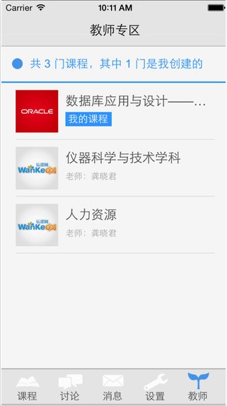 玩课网app
